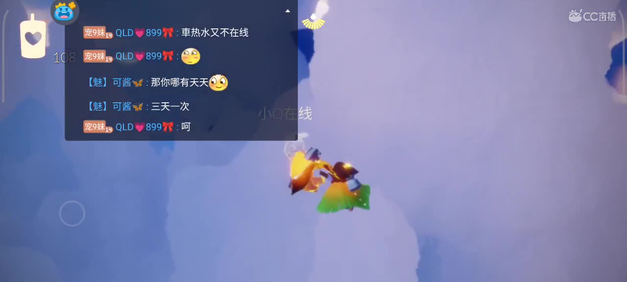 午后悠闲光遇时间 第4段