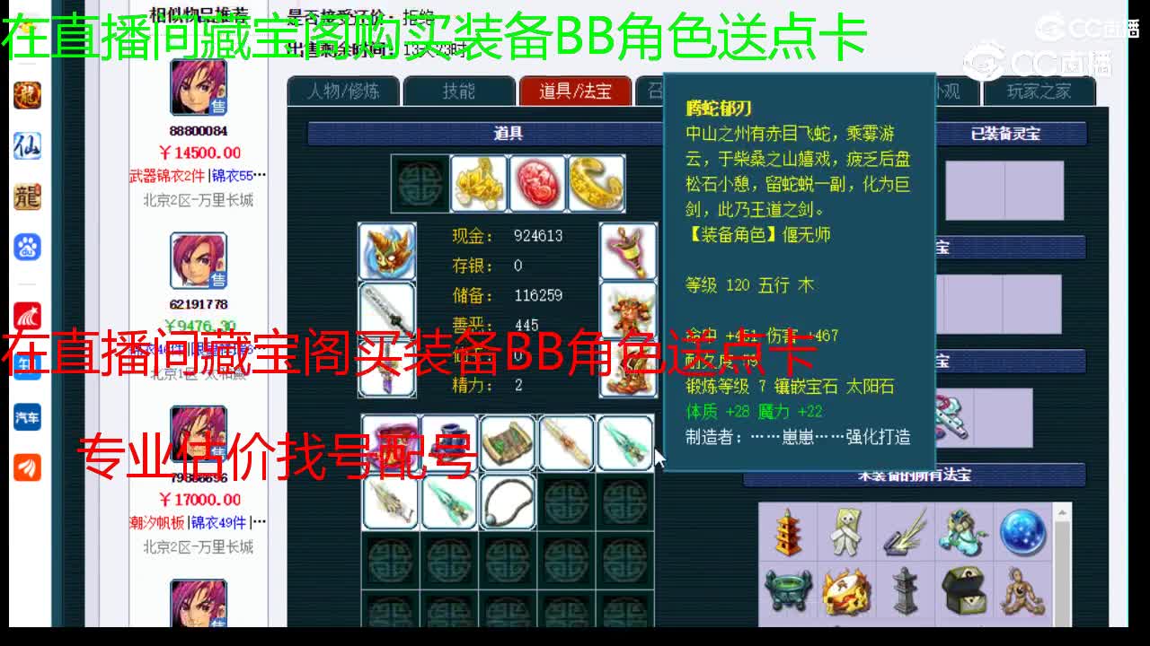 【主播点评】神木林