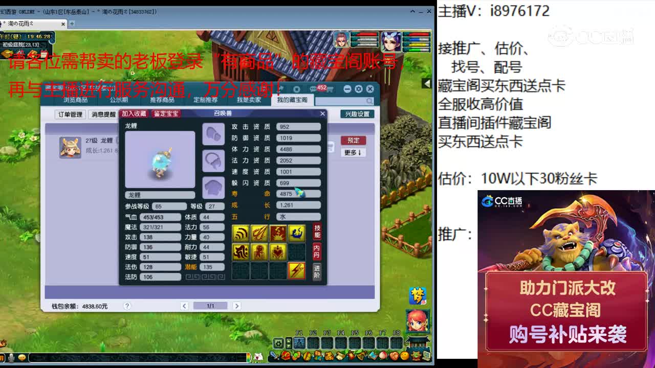 【主播点评】龙鲤
