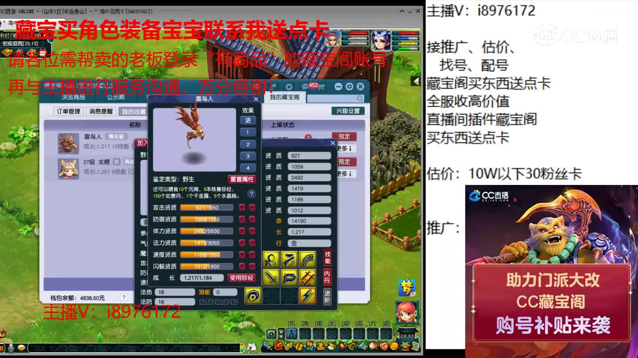 【主播点评】雷鸟人