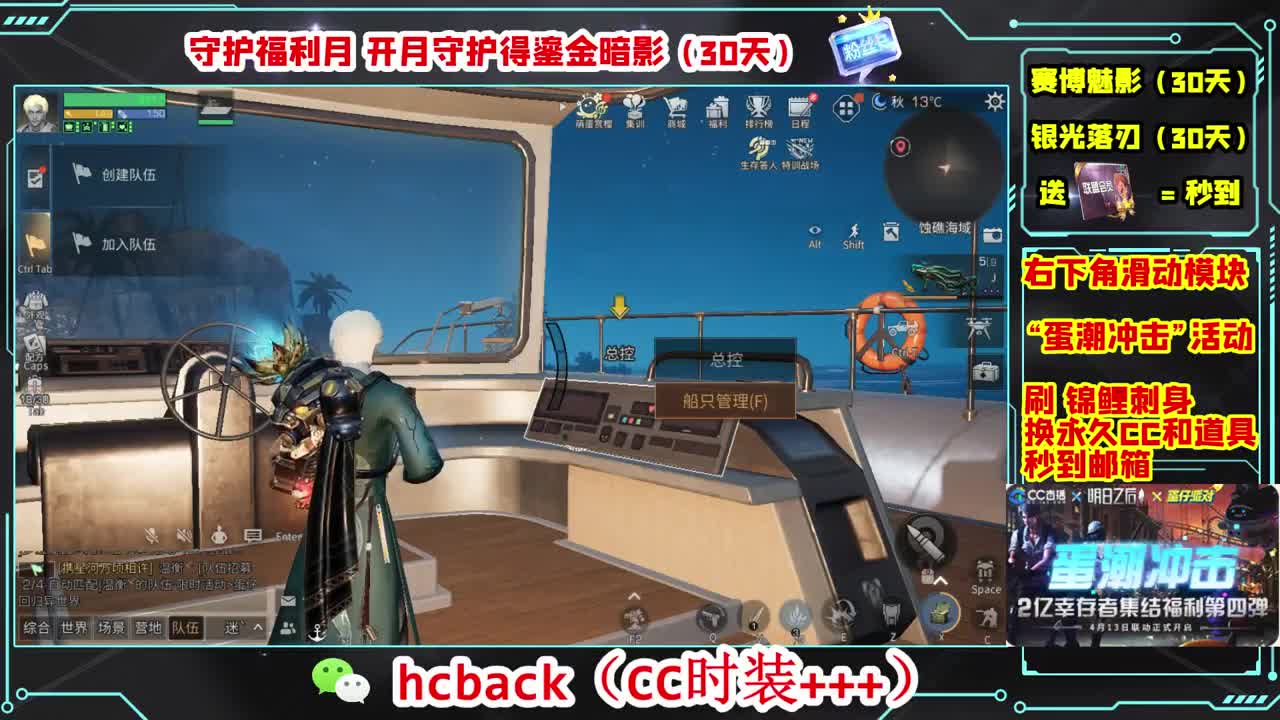 会员商店送月卡换CC秒到 第1段