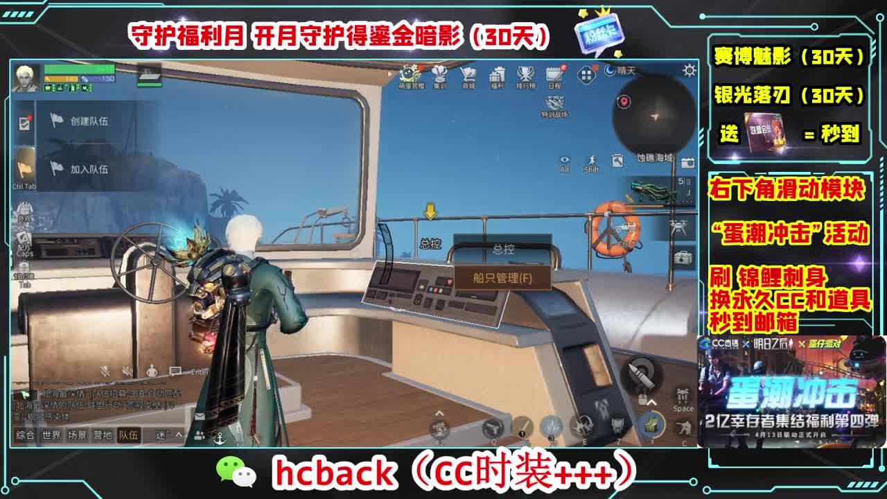 会员商店送月卡换CC秒到 第2段