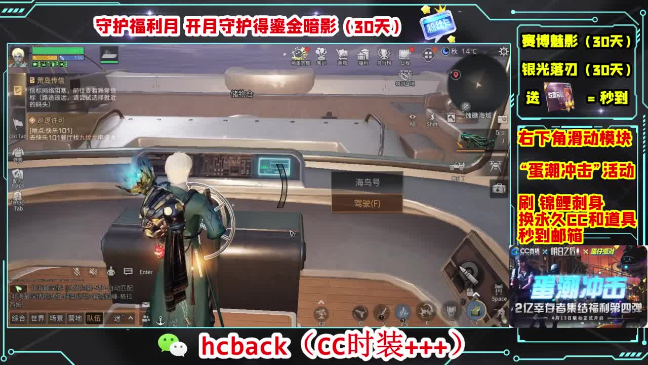 会员商店送月卡换CC秒到 第3段