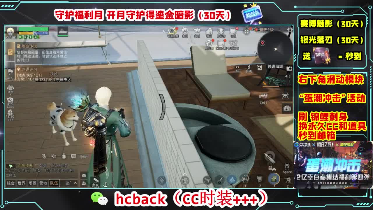 会员商店送月卡换CC秒到 第4段