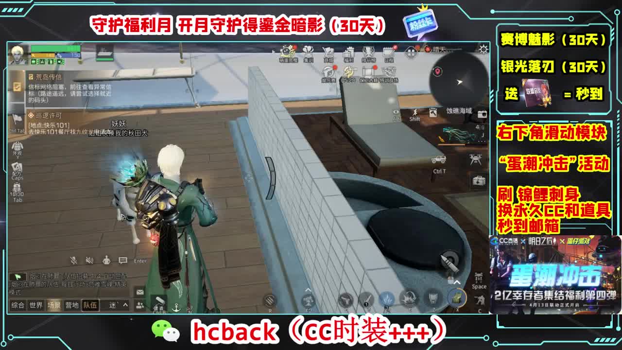 会员商店送月卡换CC秒到 第5段