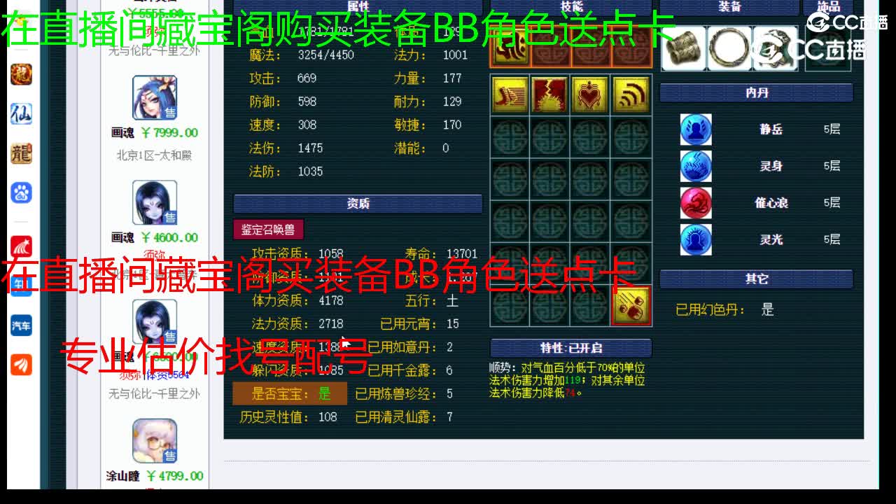 【主播点评】涂山瞳