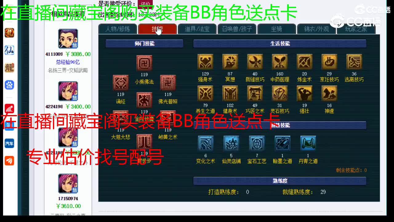 【主播点评】化生寺