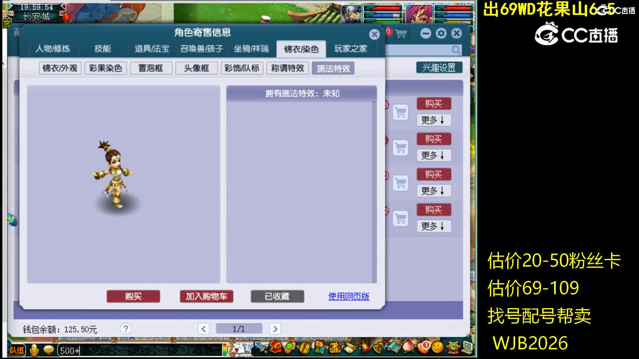 【主播点评】神木林