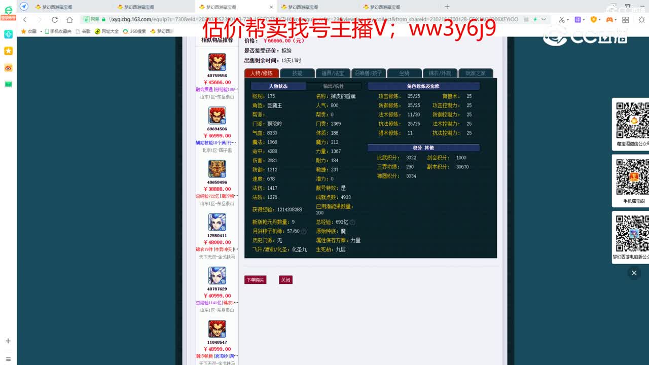 【主播点评】狮驼岭