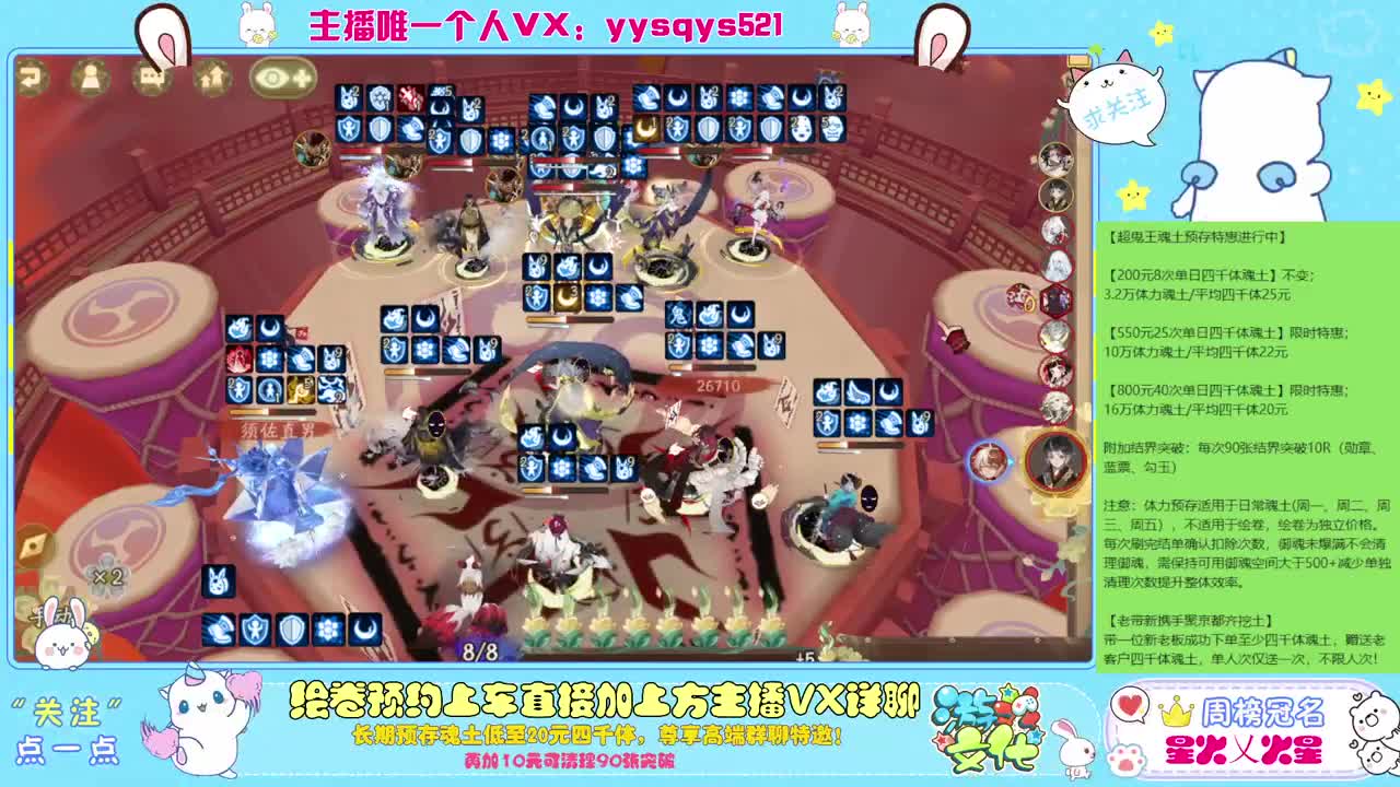 接赛季低保，本服前百，世界前百 第2段