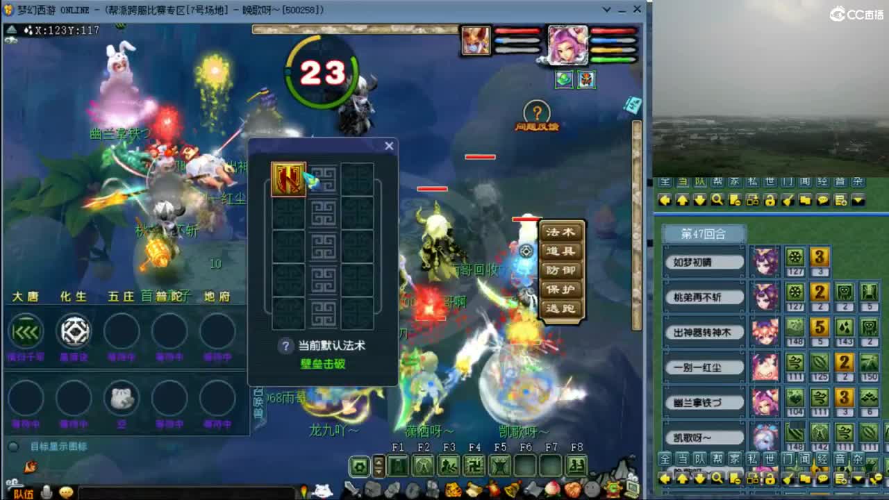 【剑会】华叔的三刀 第8段