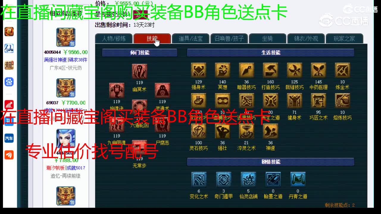 【主播点评】阴曹地府