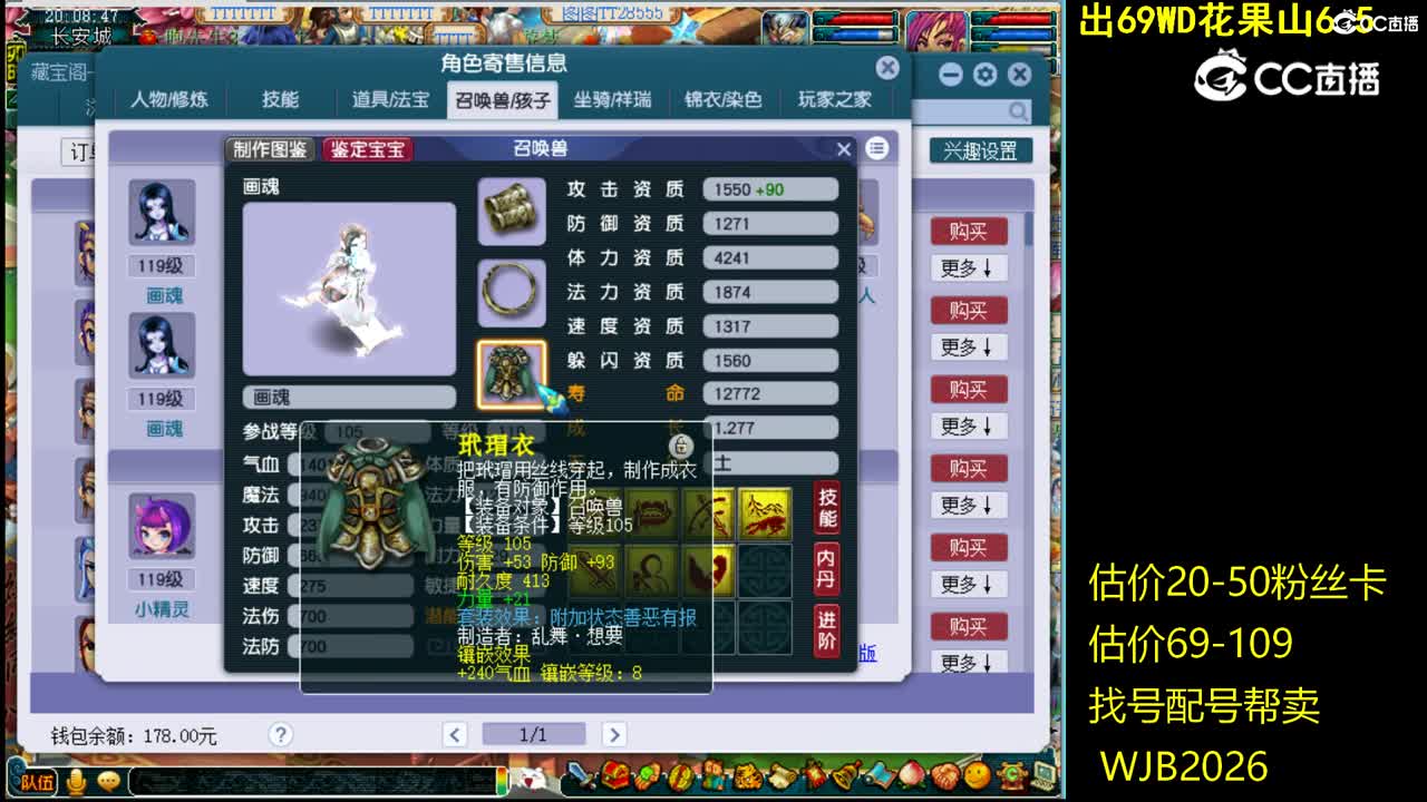 【主播点评】五庄观