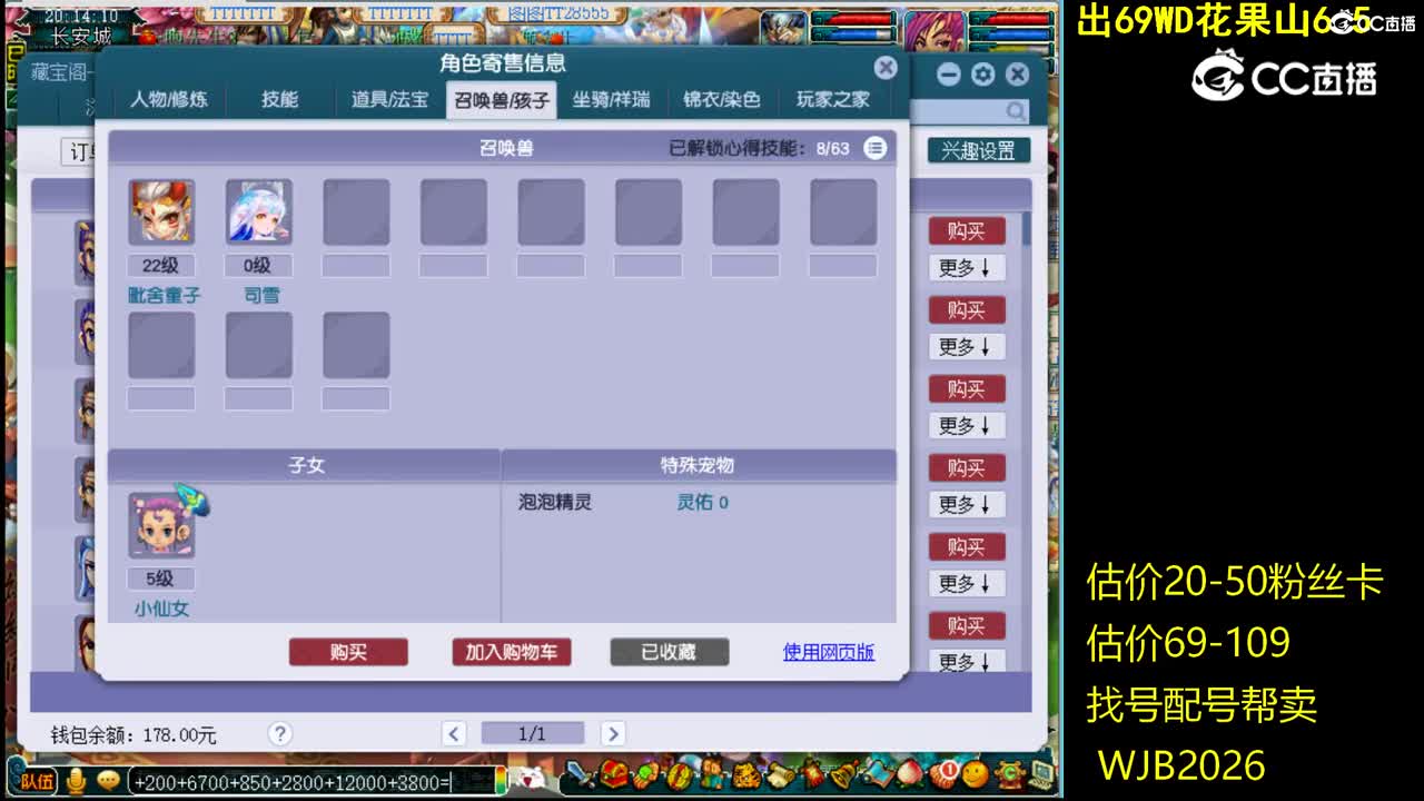 【主播点评】龙宫