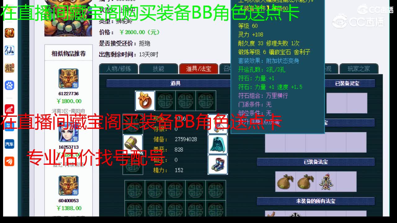 【主播点评】狮驼岭