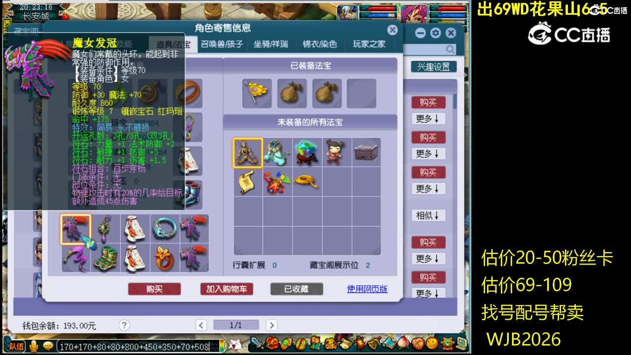 【主播点评】龙宫