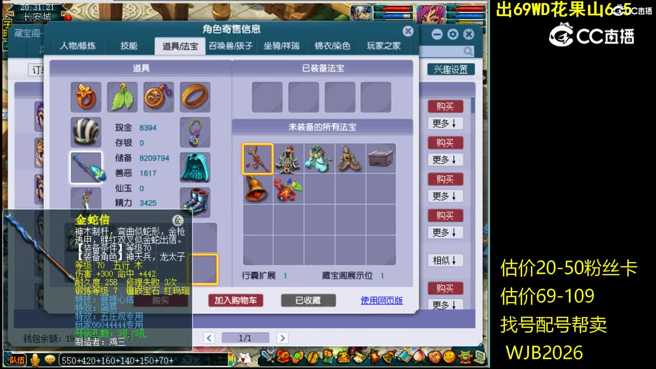 【主播点评】天宫