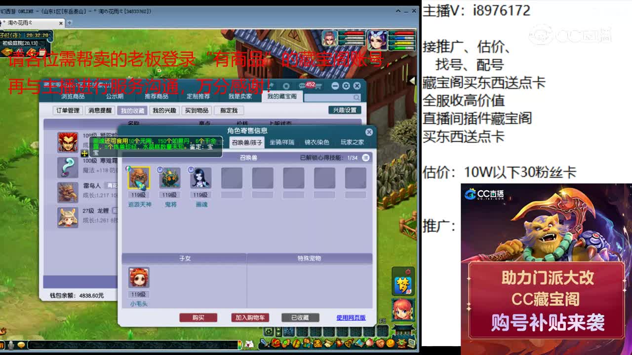 【主播点评】狮驼岭