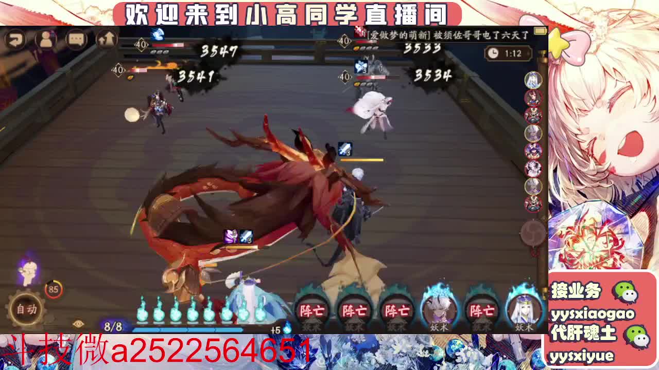 接魂土/魂王/师徒/托管 第6段