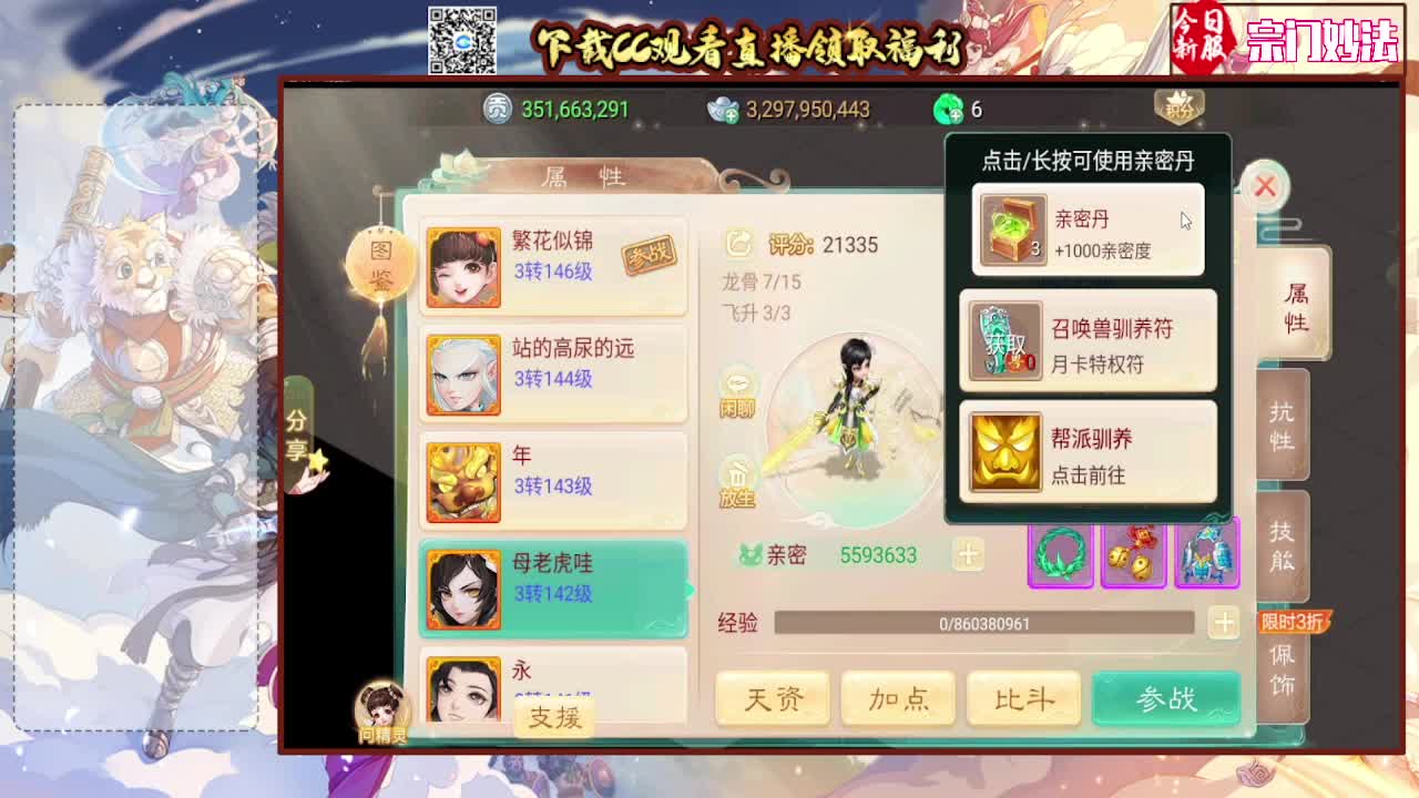 主播会的有点多，有需要的么~ 第5段