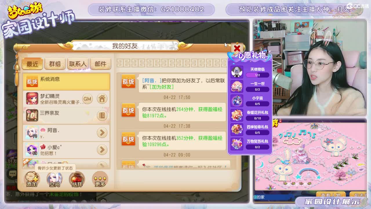初心不负，梦幻八年。 第3段