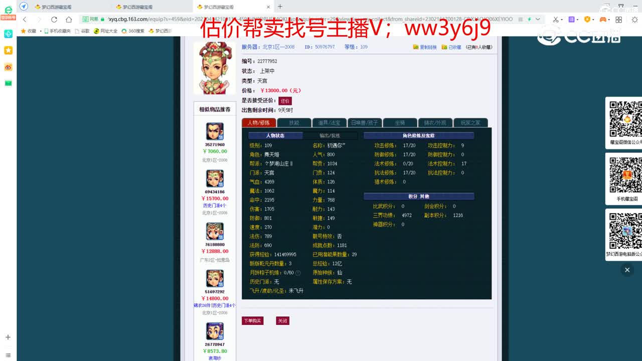 【主播点评】天宫