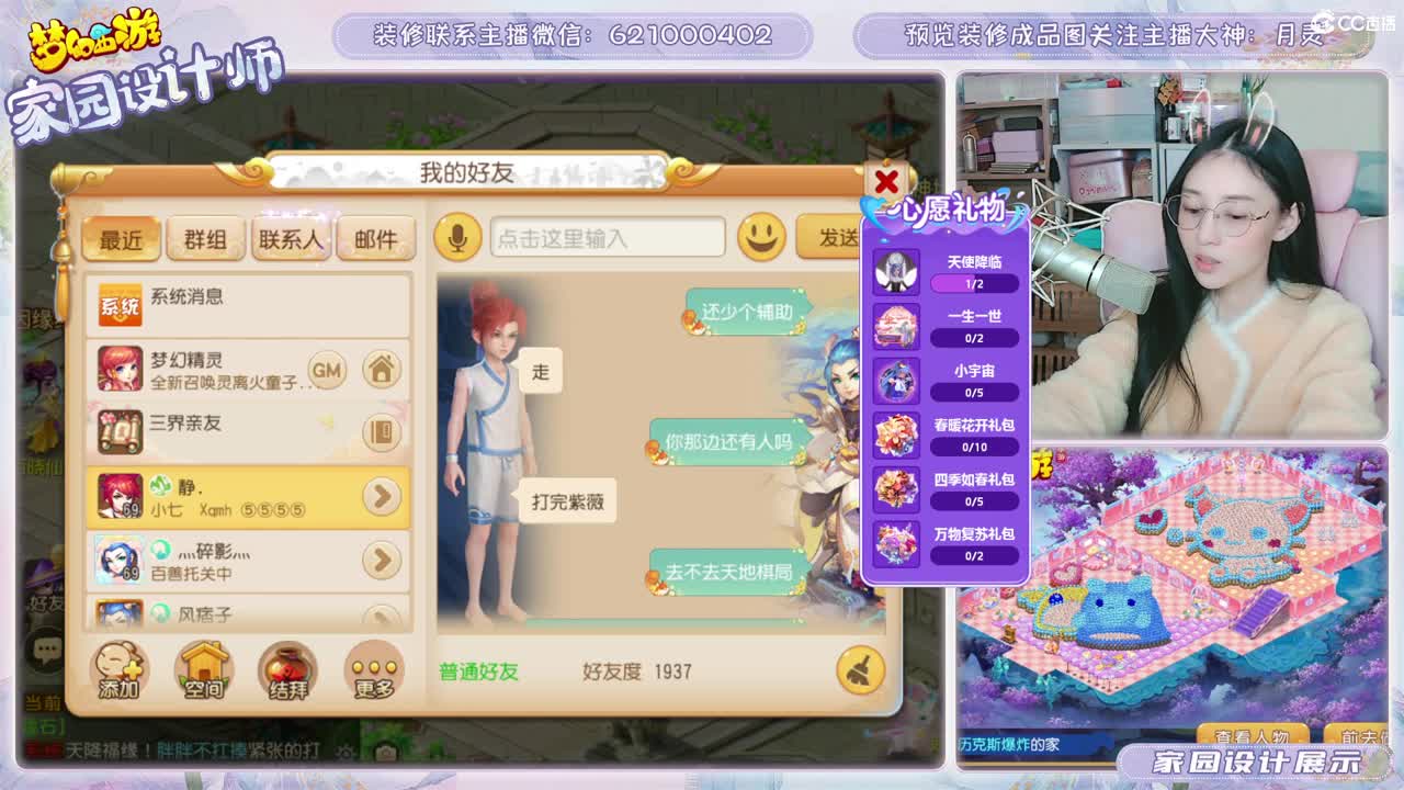 初心不负，梦幻八年。 第6段