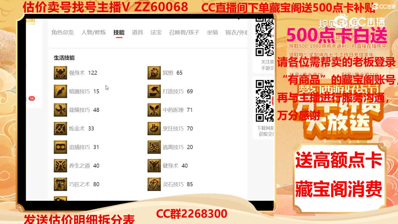 【主播点评】3651248