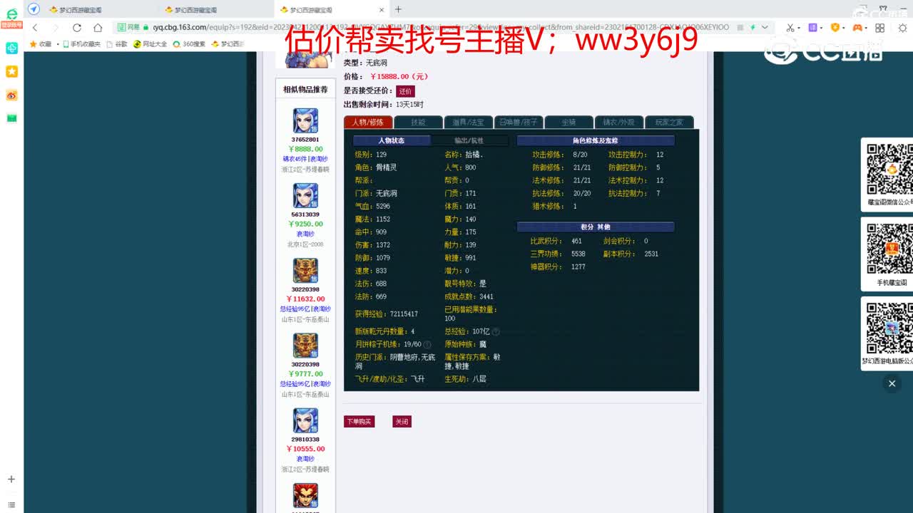 【主播点评】无底洞