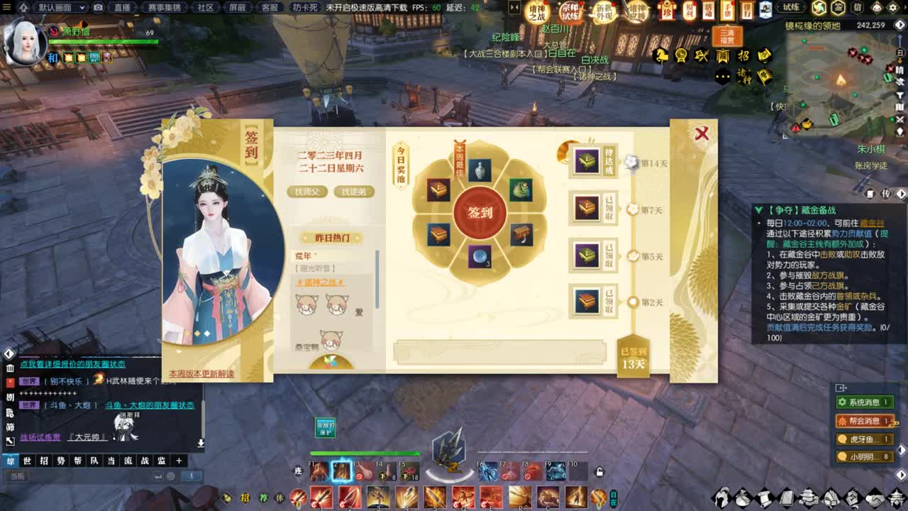 诸神之战开始啦 第1段