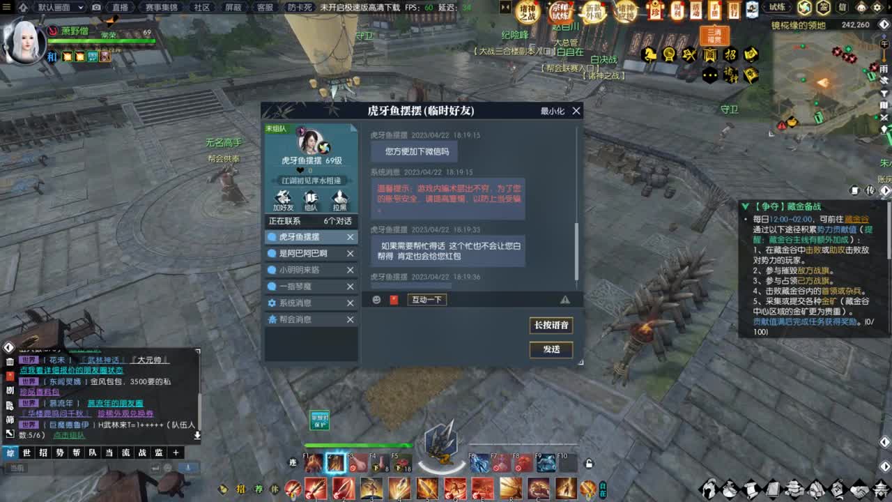 诸神之战开始啦 第2段