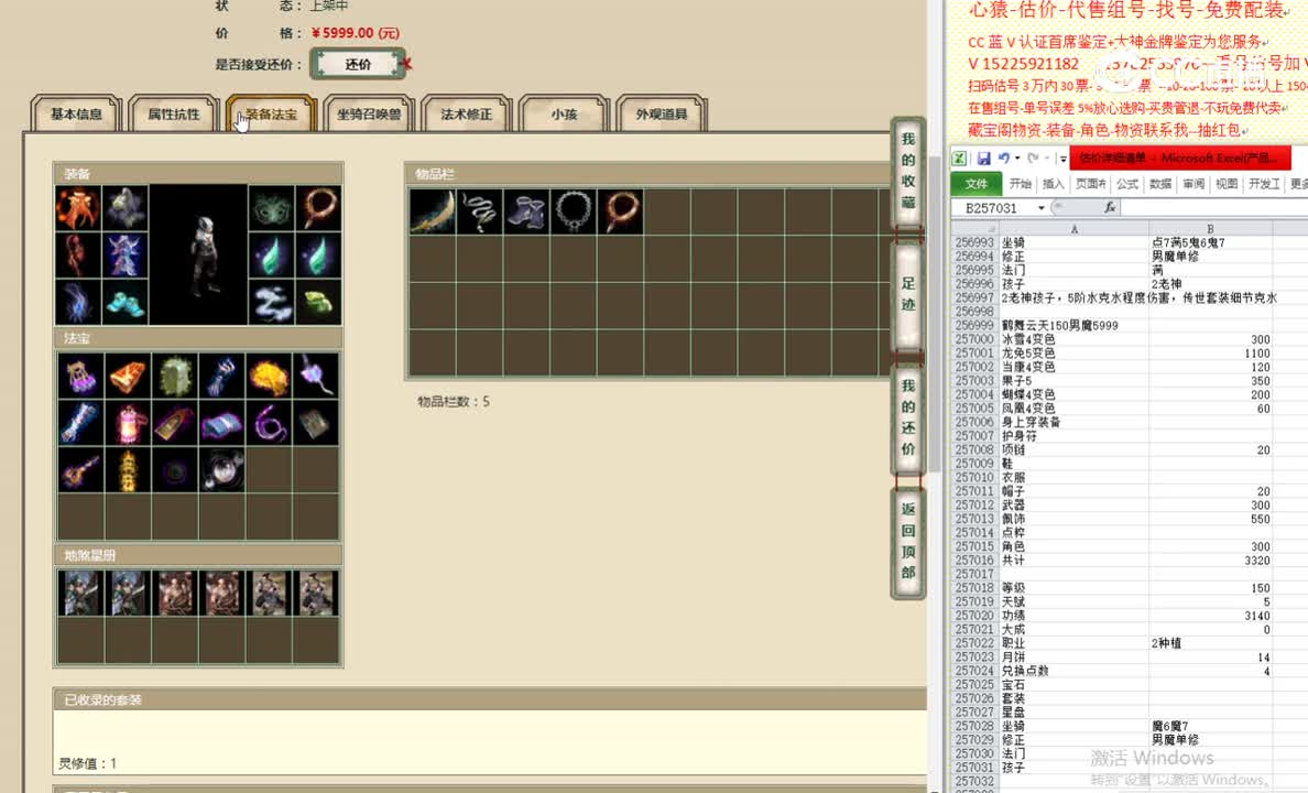 鹤舞云天150男魔5999