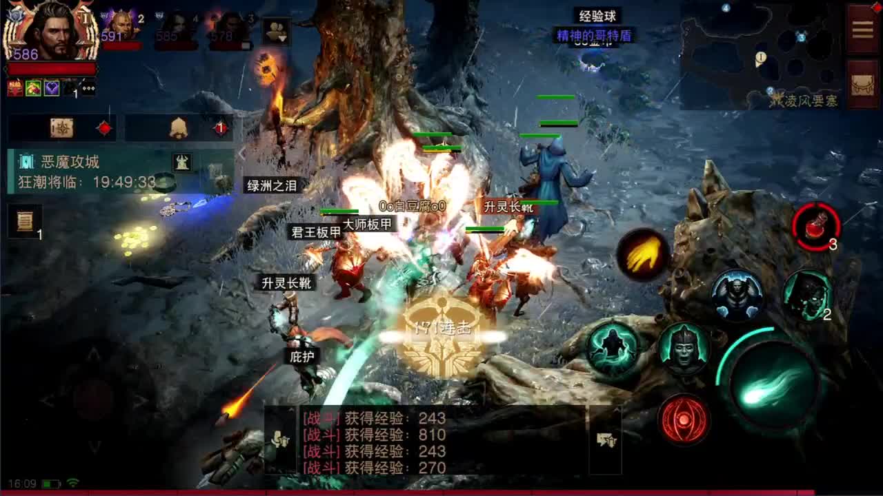 日常刷野副本接托管 第2段