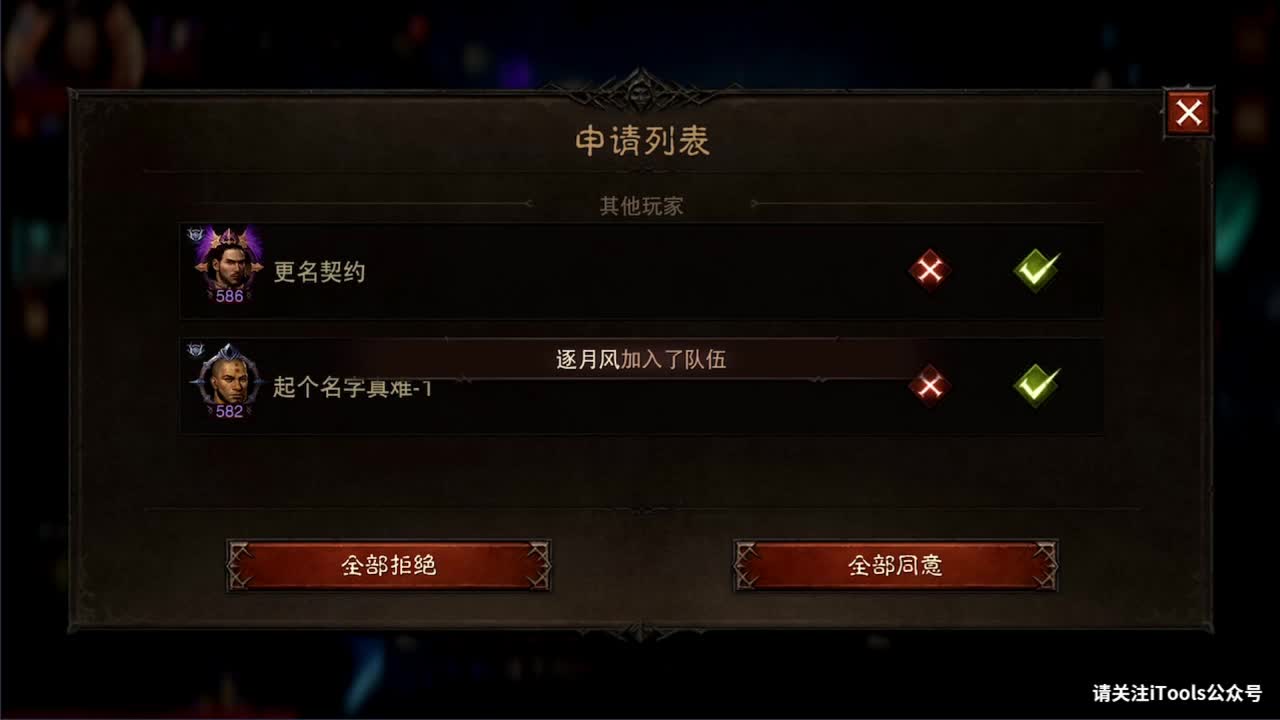 日常刷野副本接托管 第3段