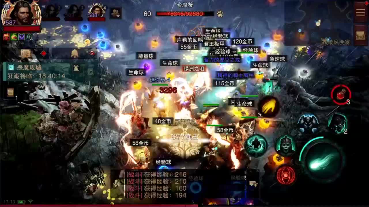 日常刷野副本接托管 第4段