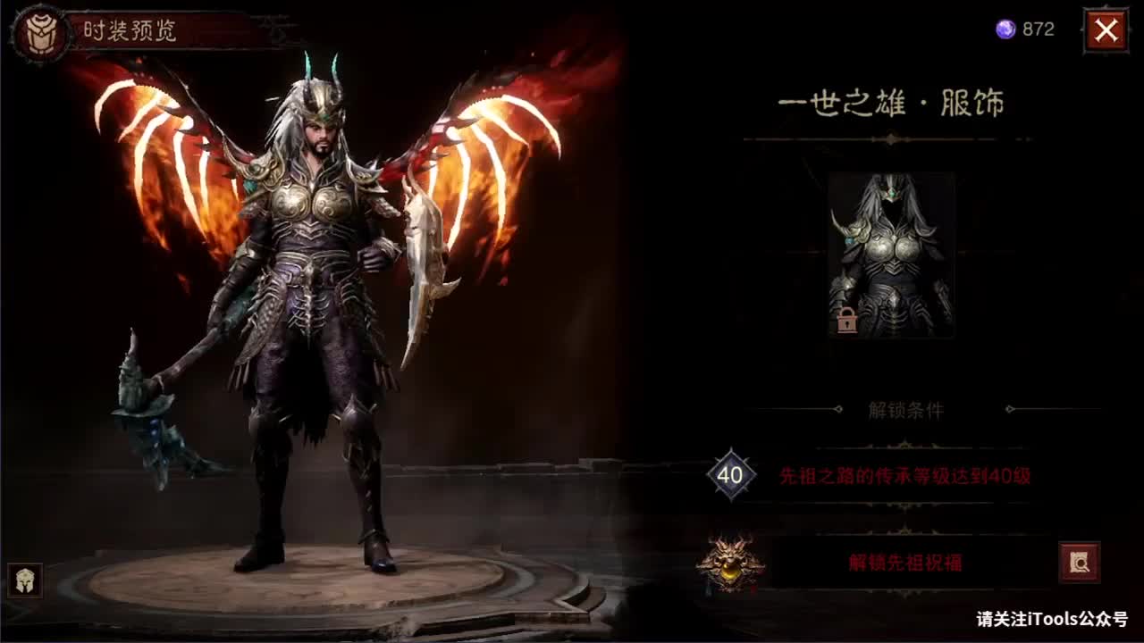 日常刷野副本接托管 第10段