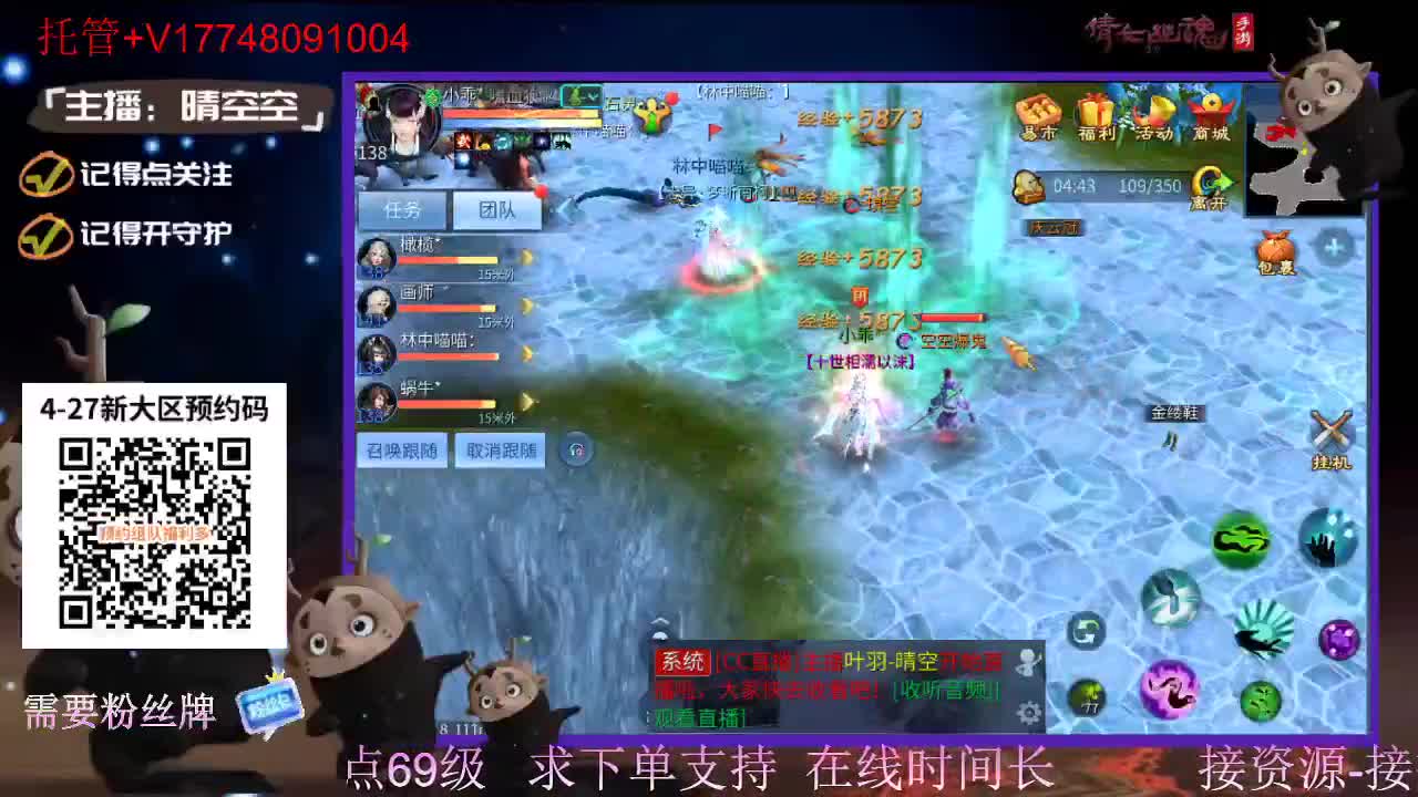4月27日新大区扫码预约接资源-接托管 第12段