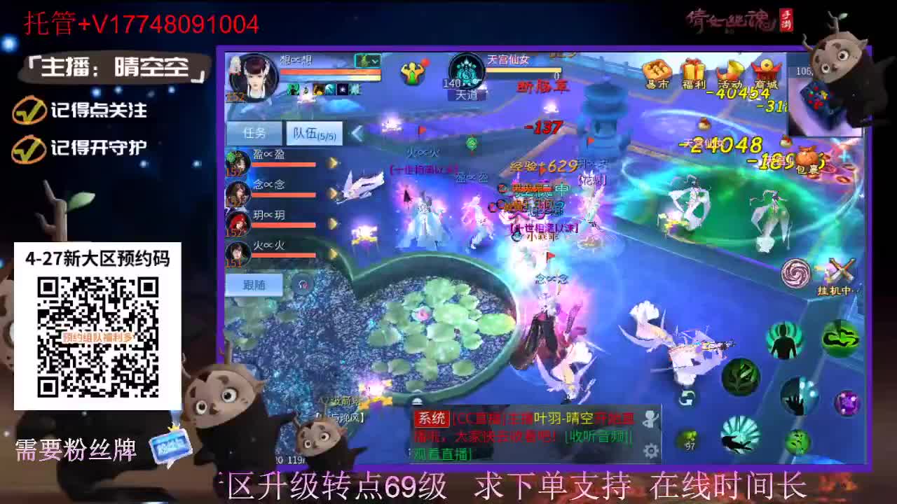 4月27日新大区扫码预约接资源-接托管 第16段