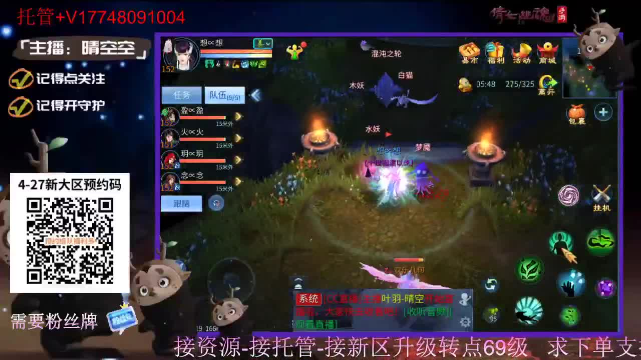 4月27日新大区扫码预约接资源-接托管 第18段