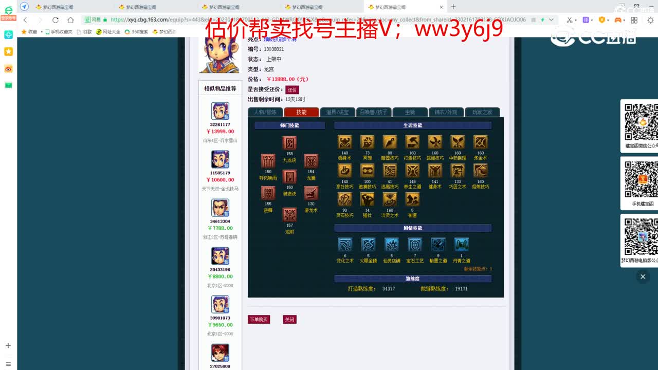【主播点评】龙宫