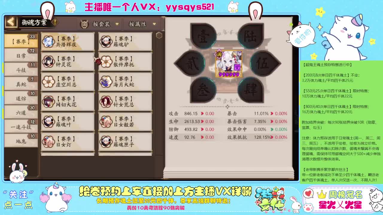 接赛季低保，本服前百，世界前百 第2段