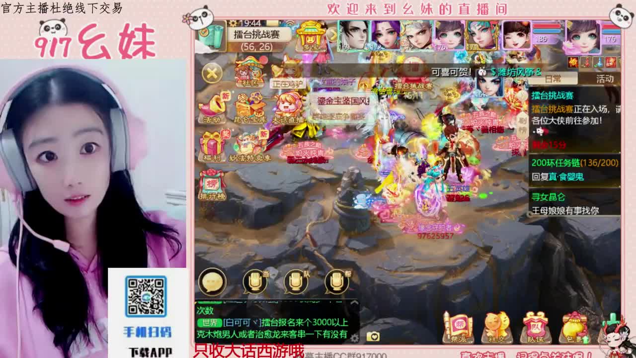 冰封15秒 第11段