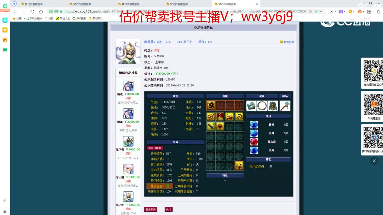 【主播点评】狐不归