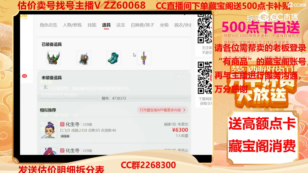 【主播点评】10082662