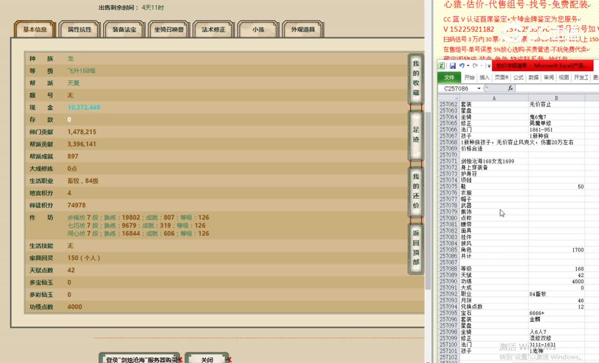 剑烛沧海168女龙1699