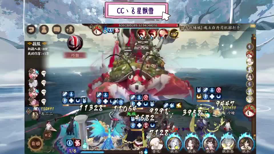 复活！