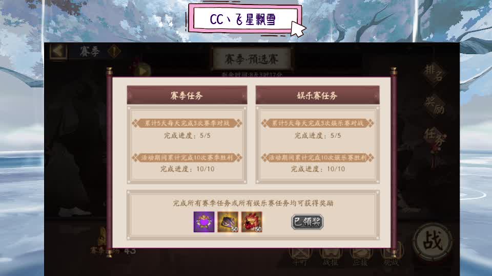 复活！ 第2段