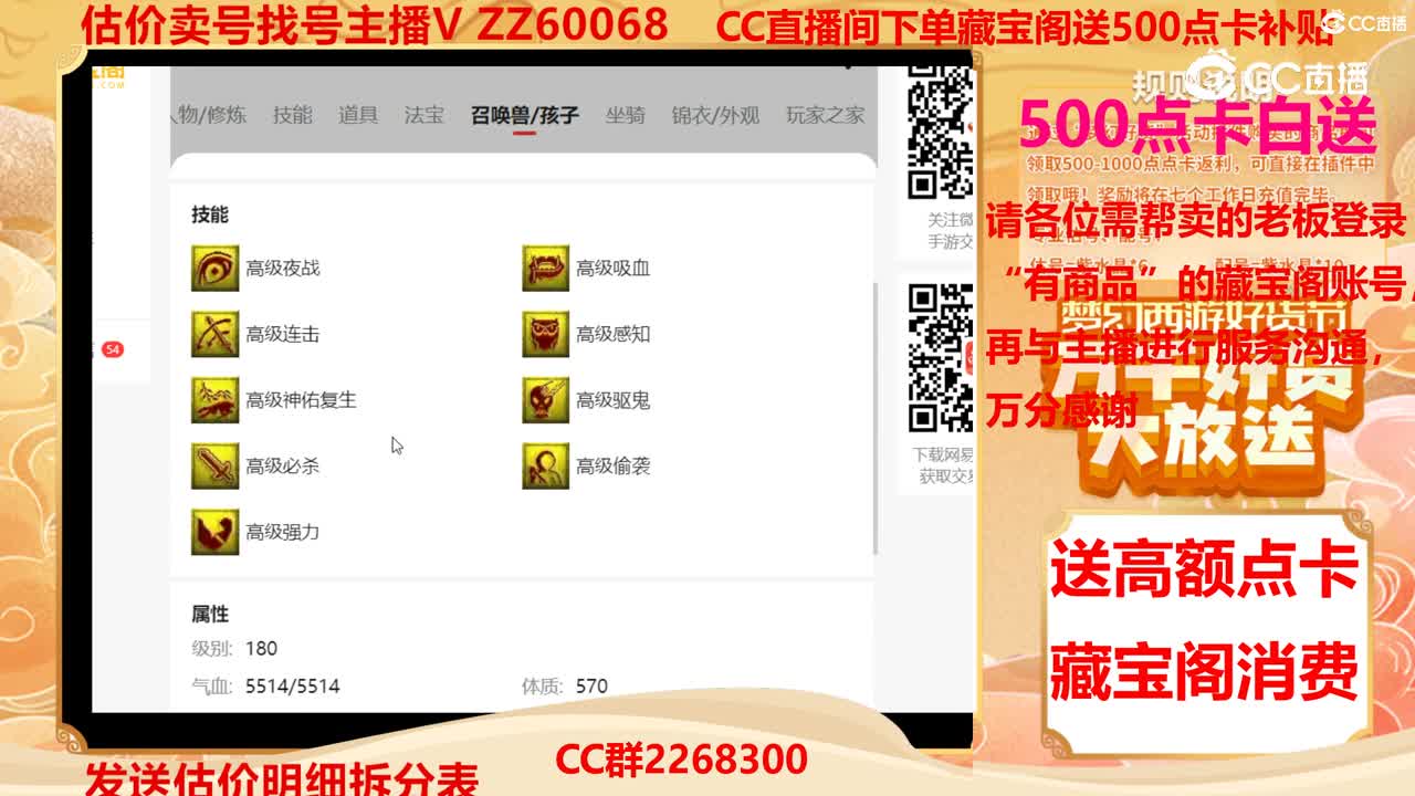 【主播点评】31204818