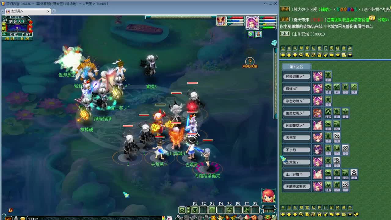 黎小乃-来人剑会上分 第2段