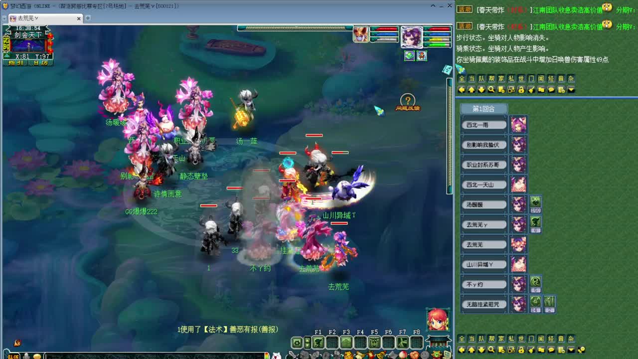 黎小乃-来人剑会上分 第3段